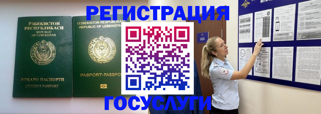 временная регистрация для всех в Камчатском крае