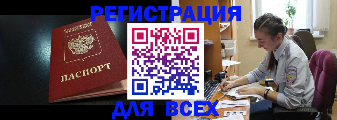 временная регистрация адрес в Камчатском крае