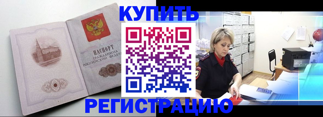 временная регистрация законно в Камчатском крае