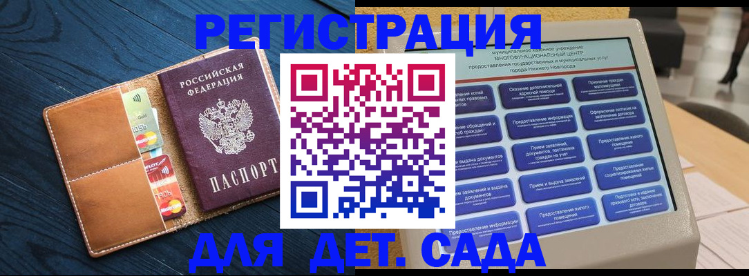прописка штамп в Камчатском крае