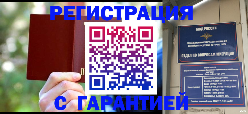 временная регистрация в квартире в Камчатском крае