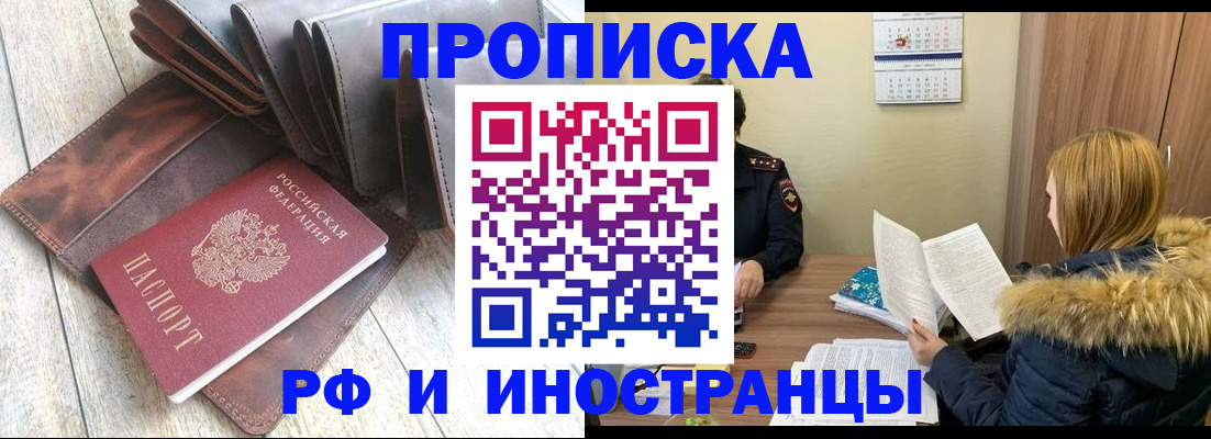 временная регистрация в квартире в Камчатском крае
